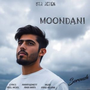 سروش – موندنی